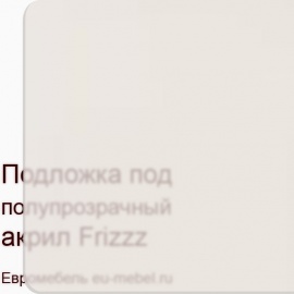 Frizzz аэро