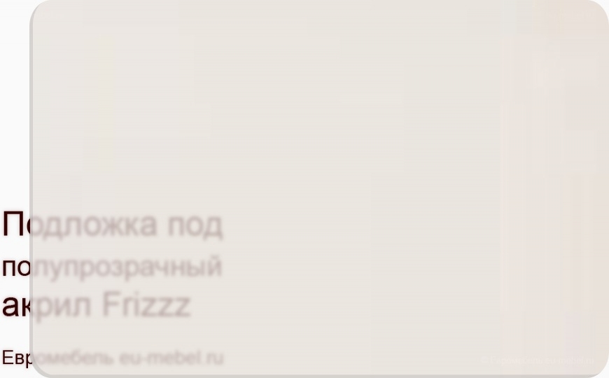 Frizzz аэро
