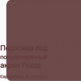 Frizzz коричневый